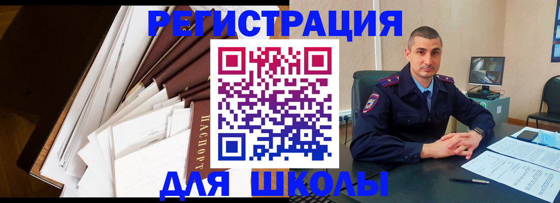 прописка в квартире в Называевске