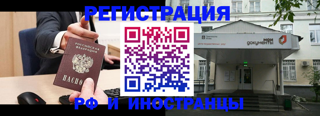 прописка для военкомата в Называевске