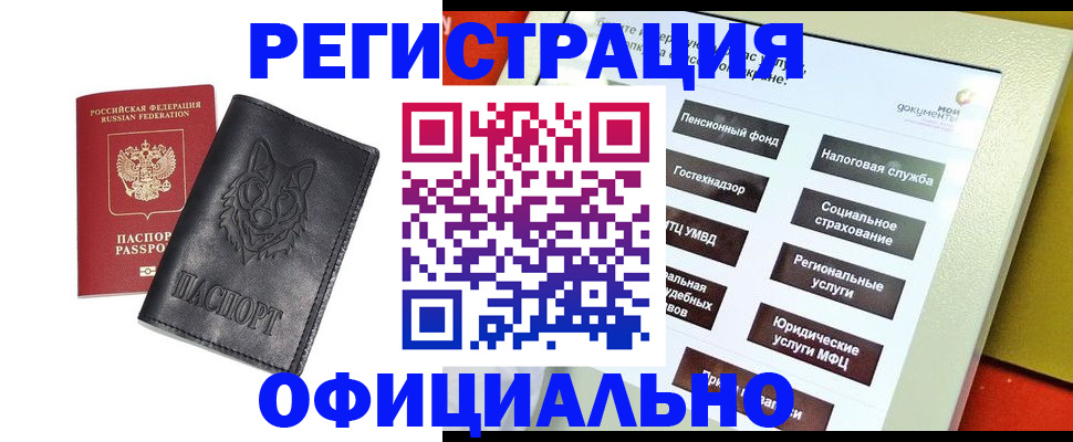 временная регистрация надежно в Называевске