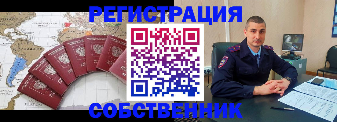 прописка для кредита в Называевске